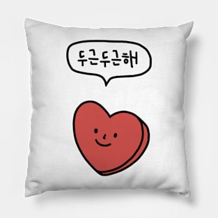 korean heart Pillow