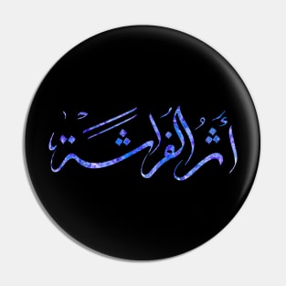 Arabic calligraphy, Butterfly effect Pin
