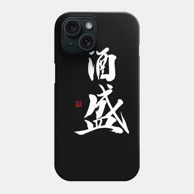 Serving Sake 酒盛 Japanese Calligraphy Kanji Character Phone Case by Japan Ink