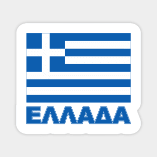 The Pride of Greece - Greek National Flag Design (Greek Text) Magnet