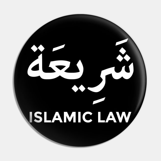 Islam Sharia Islamic Law B Pin by ahmadzakiramadhan