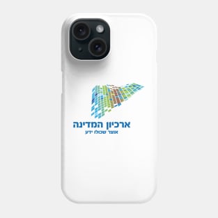 Israel National Archives and Records Administration Phone Case