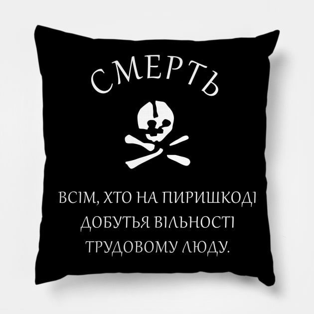 Death To All Who Stand In The Way Of Freedom For Working People - Makhnovia Flag, Nestor Makhno, Black Army Pillow by SpaceDogLaika