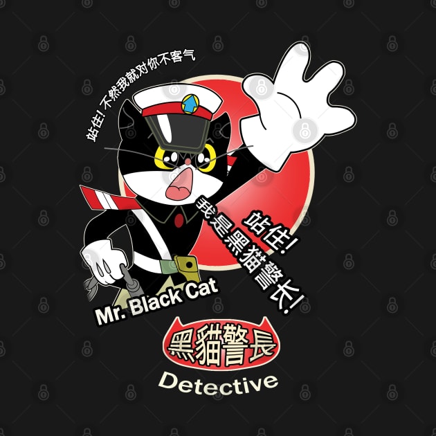 Chinese Anime Black Cat Detective | Mr. Black Cat Stops Crime! Criminals Beware by VogueTime