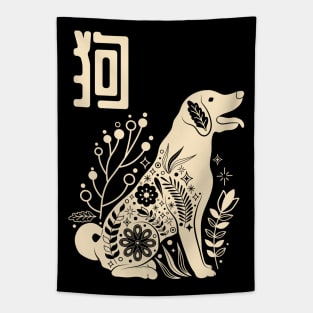 Born in Year of the Dog - Chinese Astrology - Puppy Zodiac Sign Shio Kids Tapestry