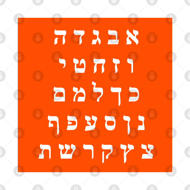 Hebrew Alphabet Orange Complete Hebrew Alphabet TShirt TeePublic