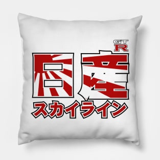 Skyline GTR Japanese Kanji Typography Pillow
