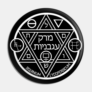 fake Kabbalah symbol/solomon seal for tomato soup and garlic bread Pin