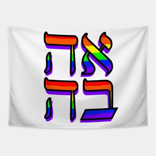 Love: Hebrew Tapestry