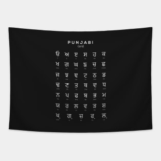 Punjabi Alphabet Chart, Panjabi Language Chart, Black Tapestry