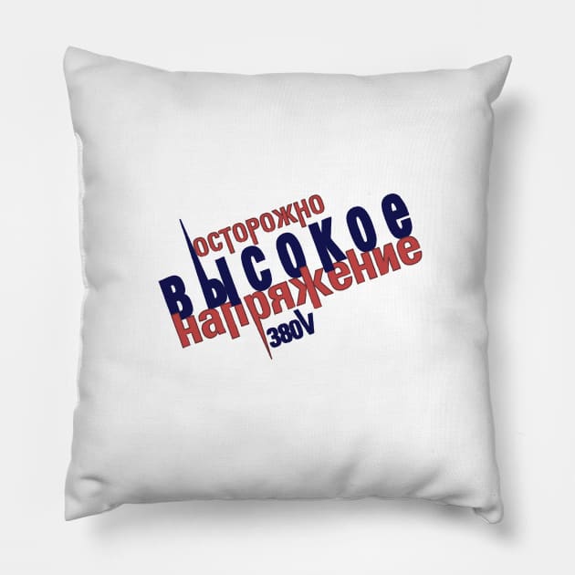 high voltage Pillow by Khmelnickiy