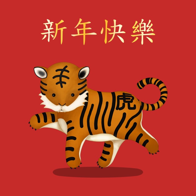 Happy New Year in Chinese with Zodiac Tiger by Mozartini