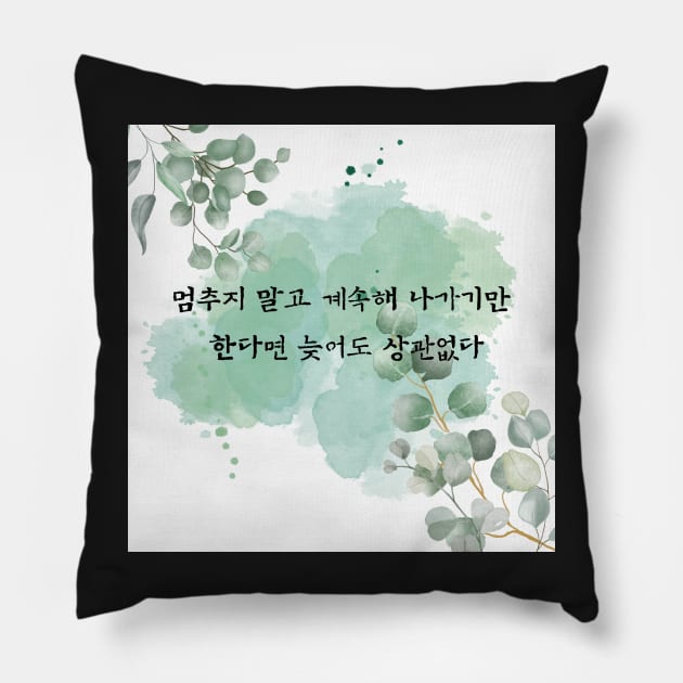 Korean Hangul Confucius Inspirational Quote Pillow by Nabimerchandise