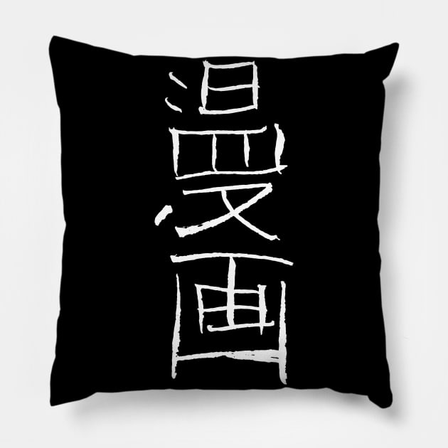 Manga (Japanese) Kanji Pillow by Nikokosmos