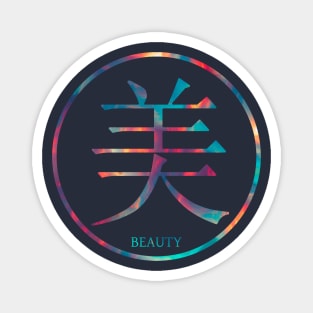 Beauty Kanji Magnet