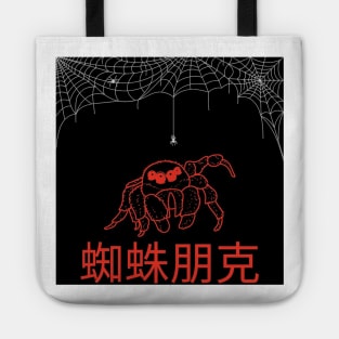 spiderverse Tote