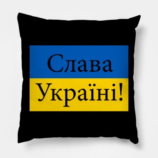 Glory to Ukraine-Слава Україні Pillow