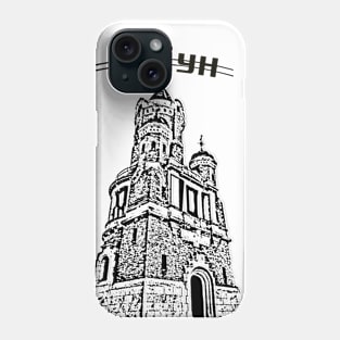 Gardos Zemun Phone Case