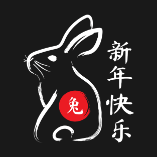 Year Of The Rabbit 2023 Zodiac Chinese New Year 2023 T-Shirt