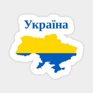 Ukraine Map Flag Magnet