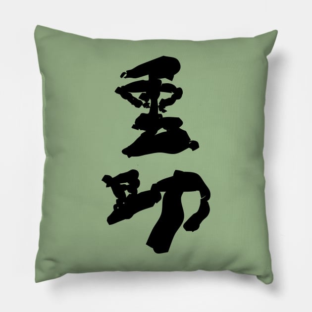 Kumosuke (Thug) Pillow by shigechan