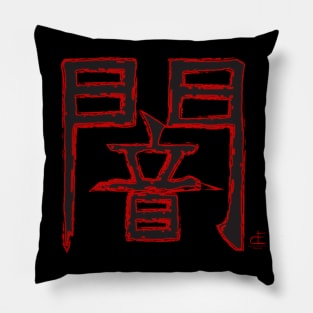 Darkness Kanji Pillow