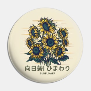 Himawari Sunflower in Japanese ひまわり Pin