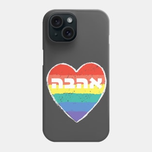 Rainbow Heart with Hebrew 'Ahavah' - LOVE Phone Case