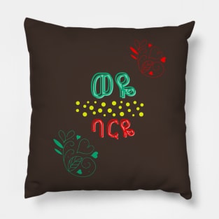 Ethiopian Tees Pillow