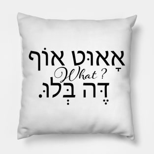 אאוט אוף דה בלו What ? Pillow