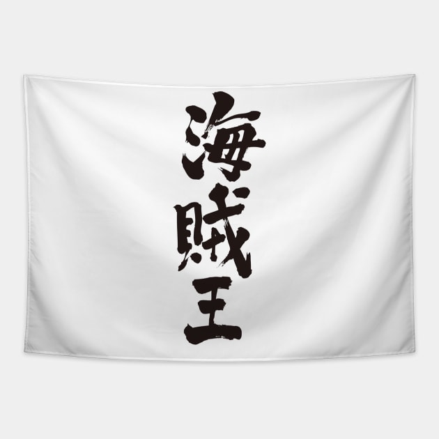 Pirates King in Kanji Tapestry by Egit