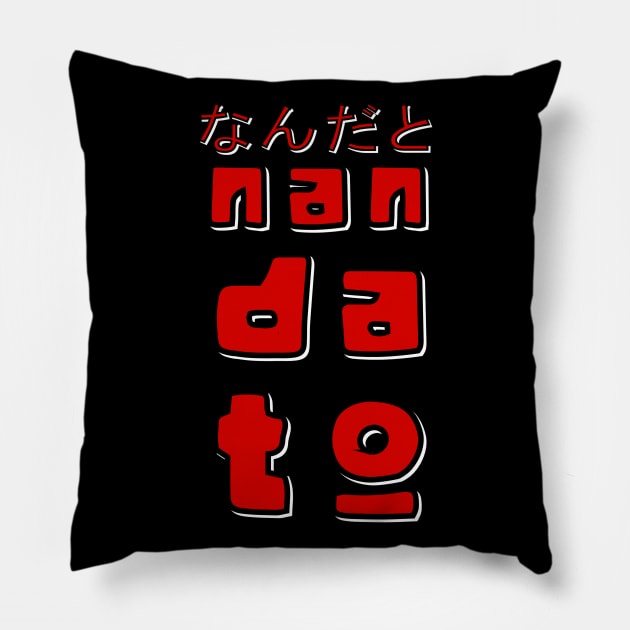 Express Your Otaku Spirit with the  NANDATO なんだと T-Shirt Pillow by 8 Fists of Tees