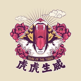 BORN YEAR OF THE TIGER - CHINESE NEW YEAR LUNAR NEW YEAR 2022 T-Shirt