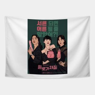 Be Melodramatic - k drama pop art poster Tapestry