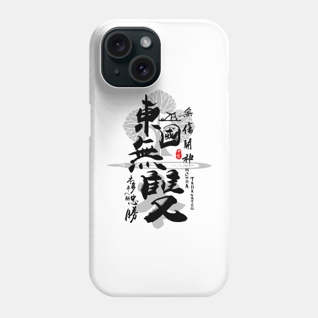 Honda Tadakatsu Warrior of East Calligraphy Art Phone Case by Takeda_Art