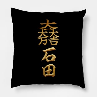 Ishida Kamon with Ishida Kanji Pillow