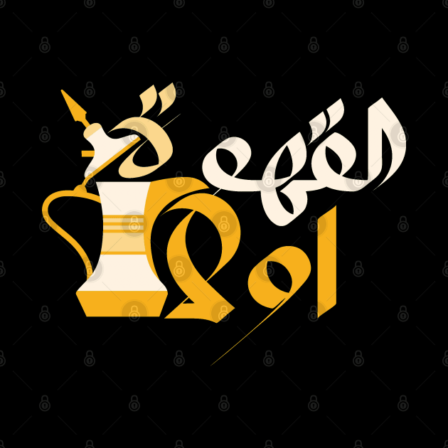 Arabic coffee first by SNOWMOONSTORE