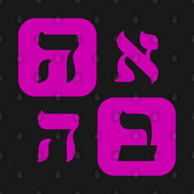 Hebrew Word for Love Ahava Hebrew Letters Violet Aesthetic Grid by Hebrewisms