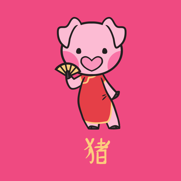 Year of the Pig by KiellR