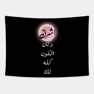 Shine as if the whole universe is yours , ARABIC Tapestry