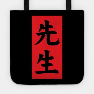 Sensei Japanese Kanji Character Tote