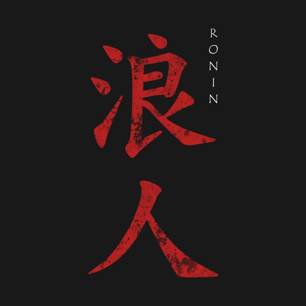 japanese symbol, kanji - ronin by Masamune