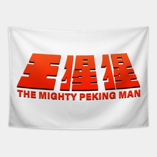 The Mighty Peking Man Tapestry