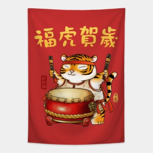 Cute CNY Year of the Tiger Drumer Tapestry