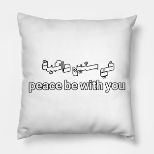 Peace Be With You In Arabic Calligraphy Pillow