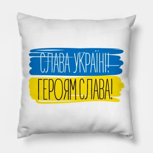 Glory to Ukraine! glory to the hero! on Ukrainian flag Pillow