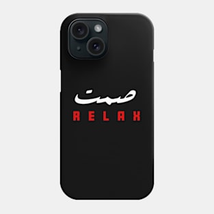 relax Phone Case