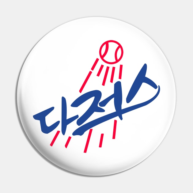 Korean Dodger's Baseball Pin by NdasMet