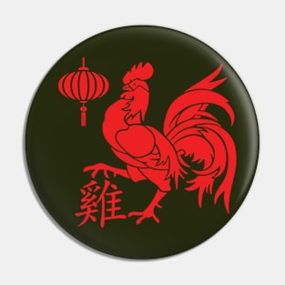 Year of the Rooster Pin