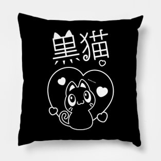 Kuroneko Pillow